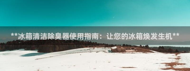 凯时国际app首页